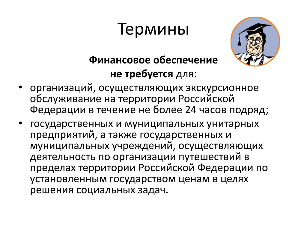 Словарь финансовых терминов