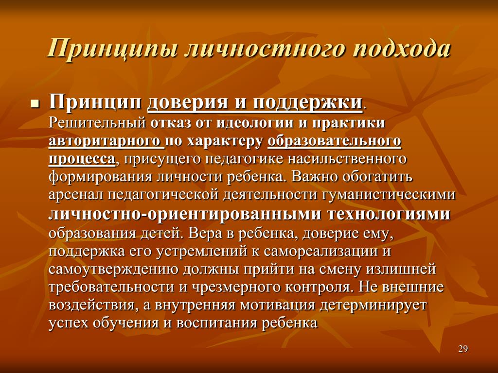 Статья 150. Статья 150 уголовного кодекса. Лицензирование образовательной деятельности. Принципы личностного подхода в педагогике. Статья 150 УК РФ.