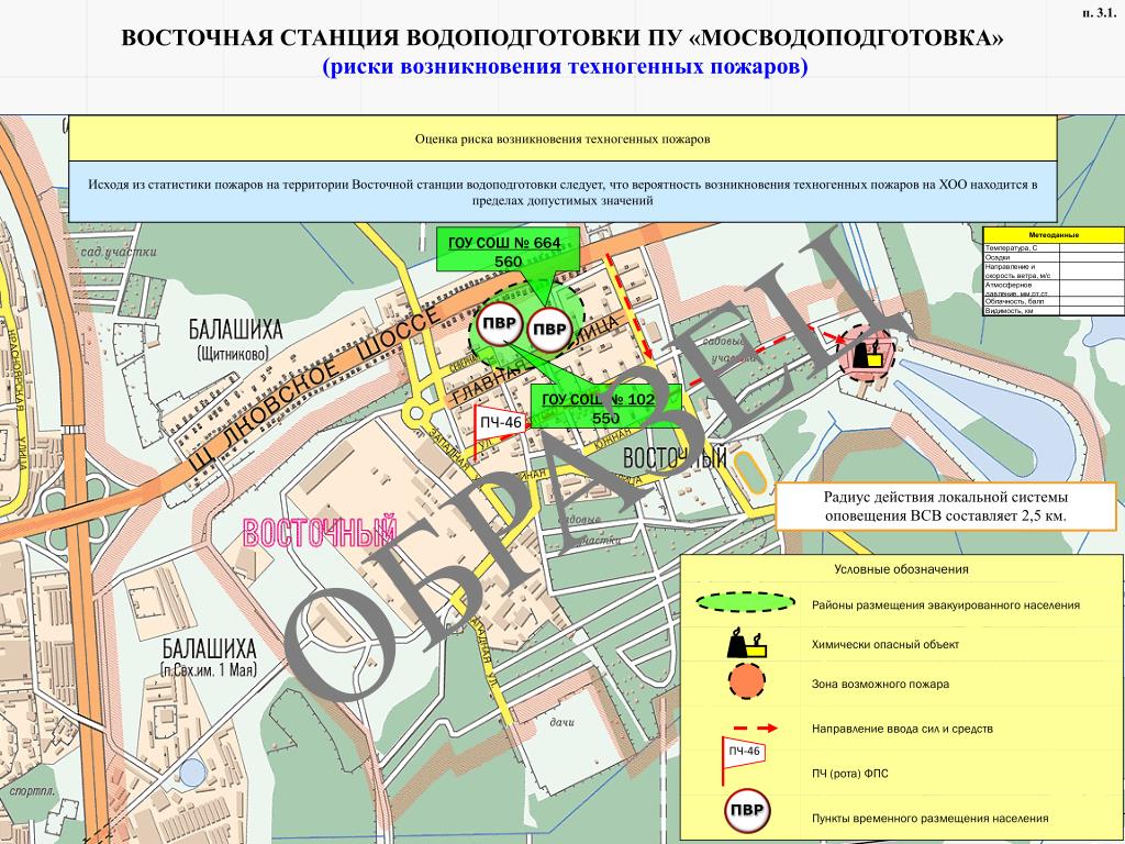 Вокзал восточный москва где находится на карте. План восточного вокзала в Москве. Восточный вокзал Москва схема вокзала. Восточный вокзал Москва на карте. Восточный вокзал план схема.