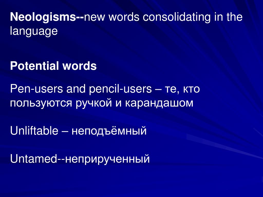 The Ways of Translation Neologisms