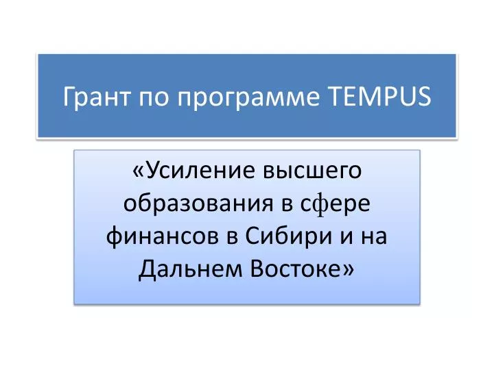 Гранты по патриотике
