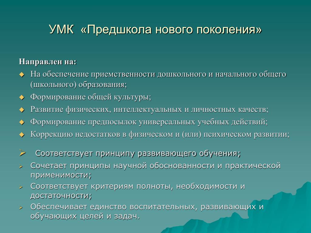 All kindergartens Losino-Petrovsky will pass to the educational Predshkola stand