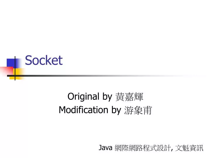 Ppt Socket Powerpoint Presentation Free Download Id 6128664 Ppt Socket Powerpoint Presentation Free Download Id 6128664