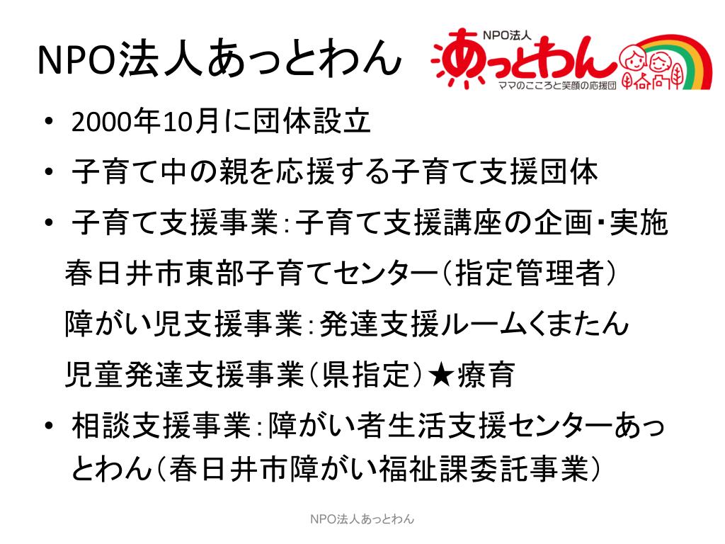 Ppt 円卓会議 模擬体験 Powerpoint Presentation Free Download Id 6131601