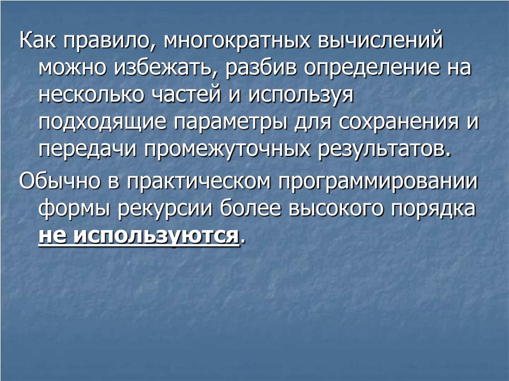 Используя подходящие. Как разбить определения.