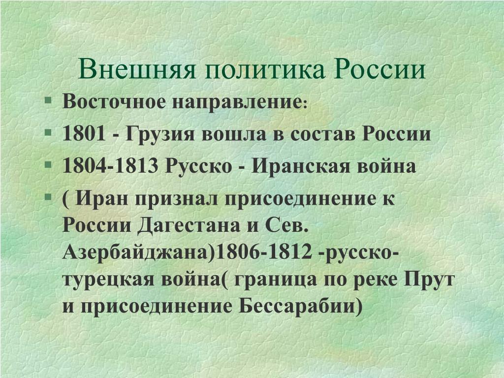 Россия 18 19 века кратко