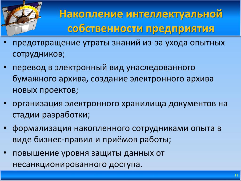 Определите организационные мероприятия по предотвращению