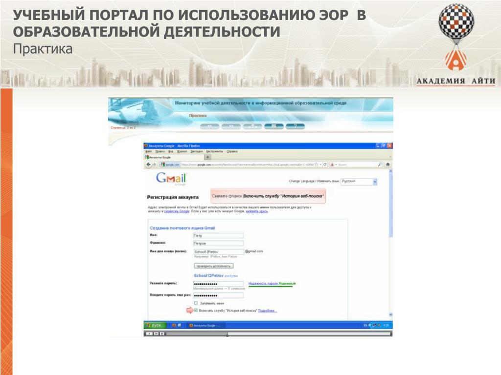 Учебный портал. Учебный портал Интерфейс. Учебный портал обучаемого. Study x5.ru учебный.