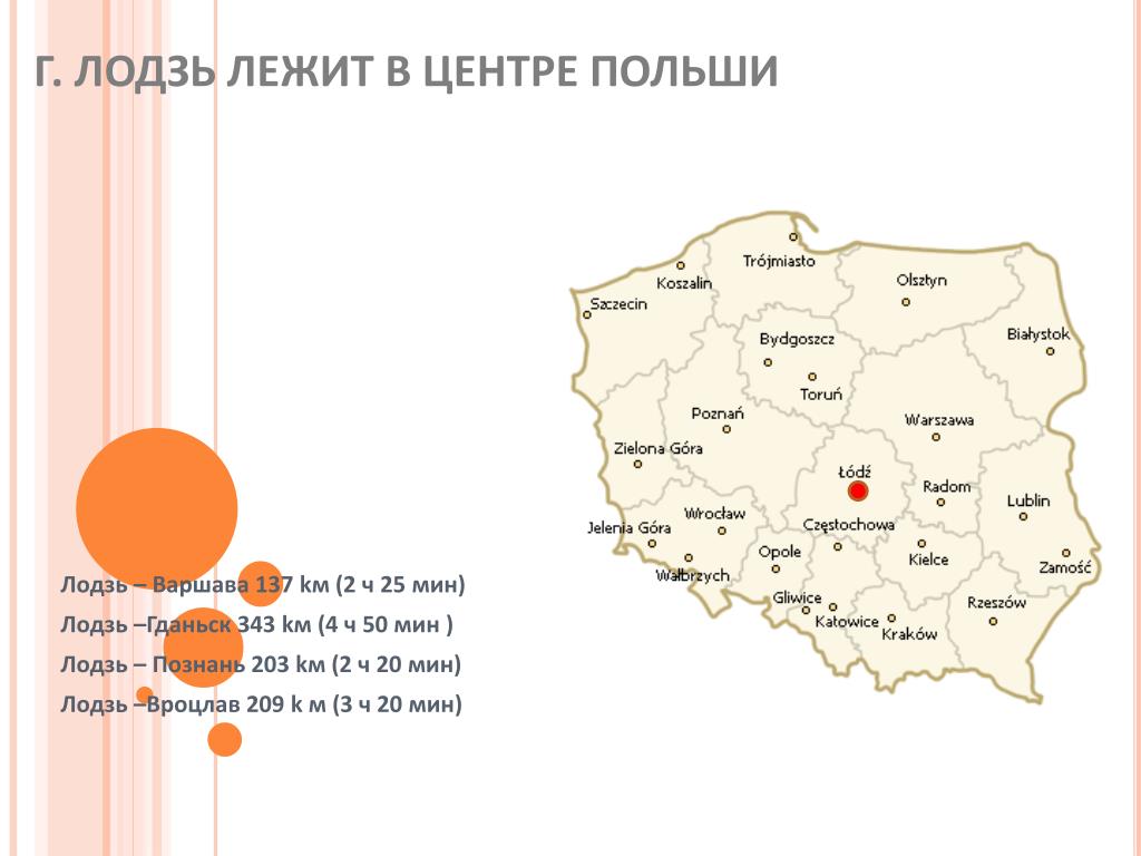 Лодзь карта польши