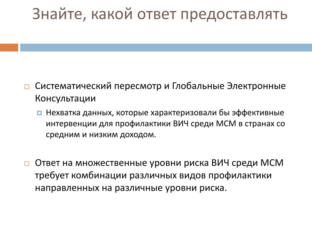 Ответ будет предоставлен. Предоставить ответ. МСМ ВИЧ. Отвечает,по предоставленным вами данным.