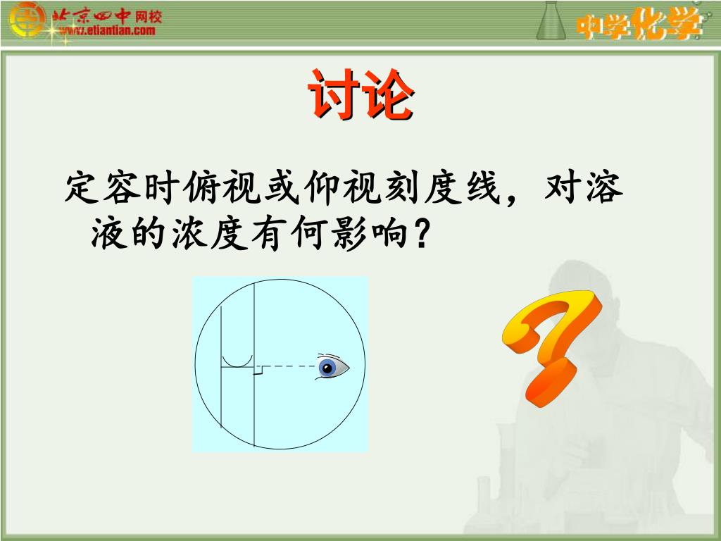 Ppt 都是高锰酸钾溶液 为什么颜色不同呢 Powerpoint Presentation Id Ppt 都是高锰酸钾溶液 为什么颜色不同呢 Powerpoint Presentation Id
