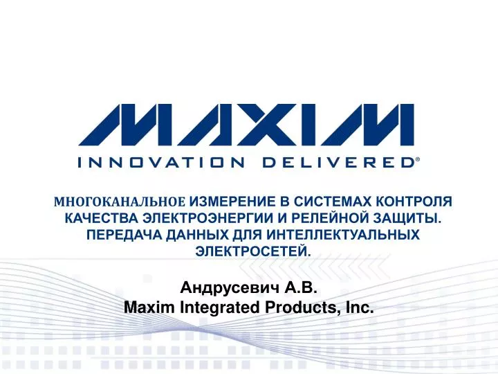 maxim integrated products inc maxim integrated products inc