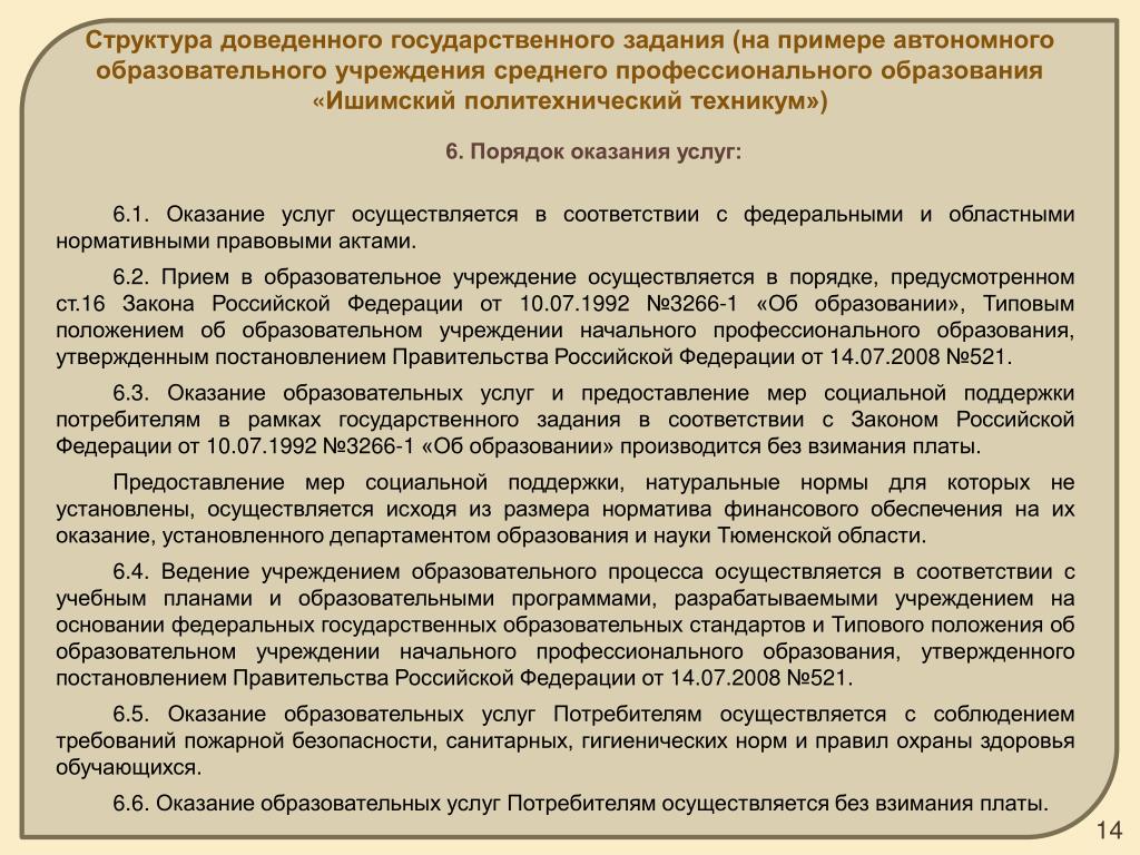 Примеры автономных учреждений в россии Государственные автономные предприятия