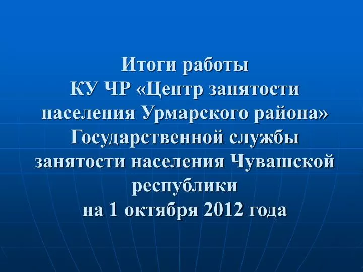 Тыва дыл хунунге презентация