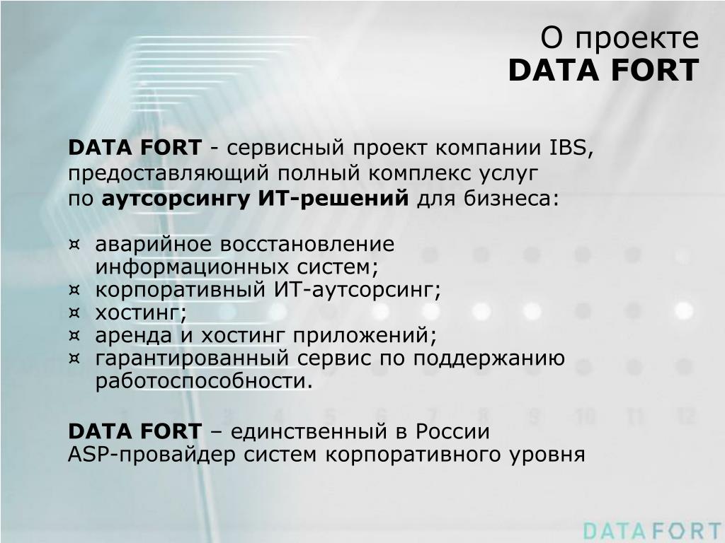Данные того что проект будет Данные того что проект будет