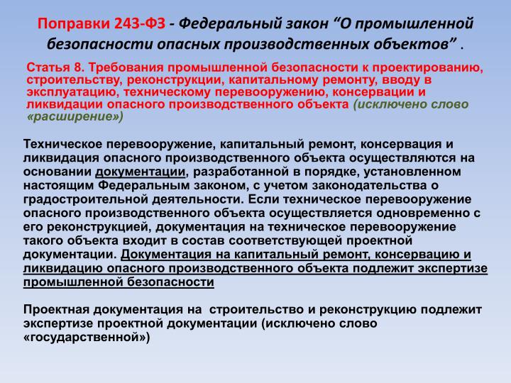 131 фз перевод временного здания в капитальное