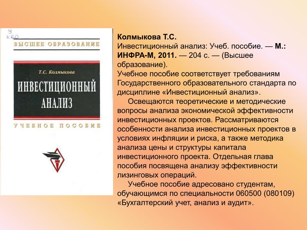 Основы анализа книга