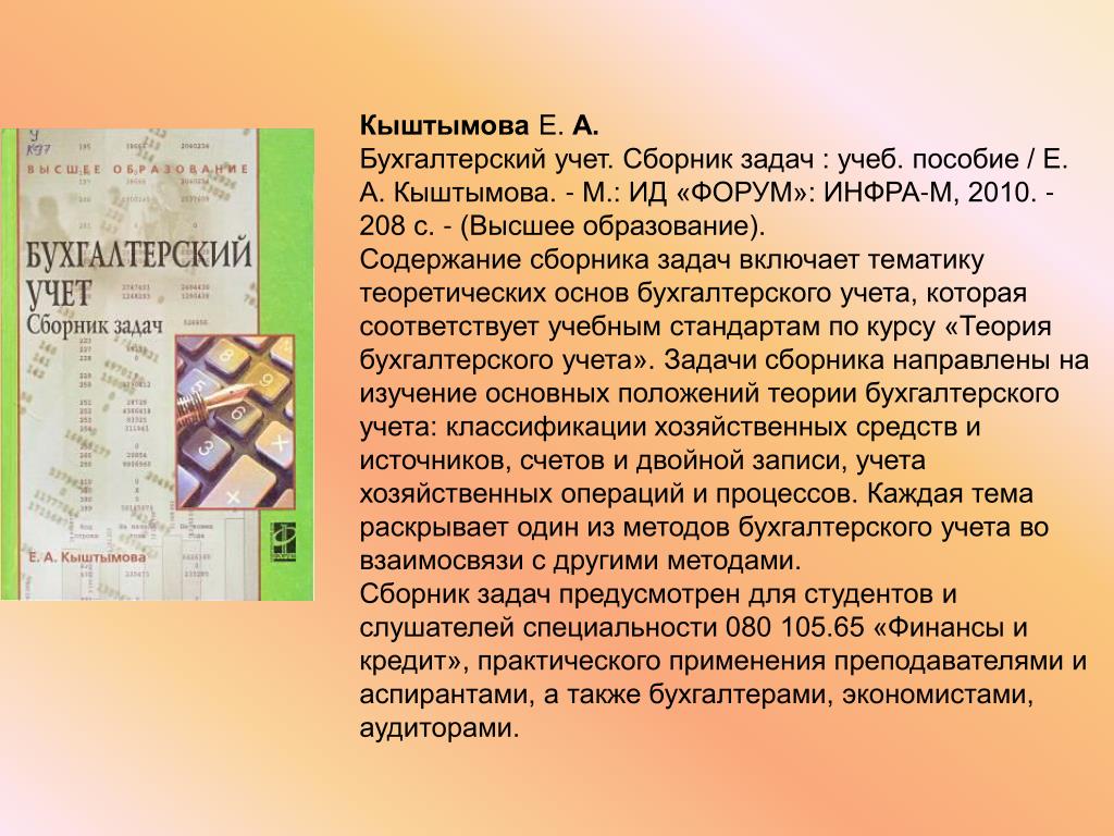 Содержание сборника статей. Стихи Кыштымова. Стихи Кыштымова Анатолия сборник. Сборник Анатолия Кыштымова избранное обложка.