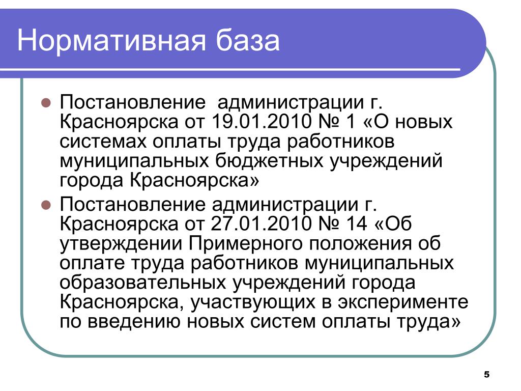 512 п. Постановление правительства Красноярска. Постановление 512п.