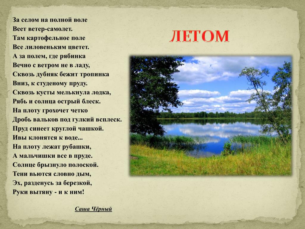 Стихотворения о деревне русских поэтов