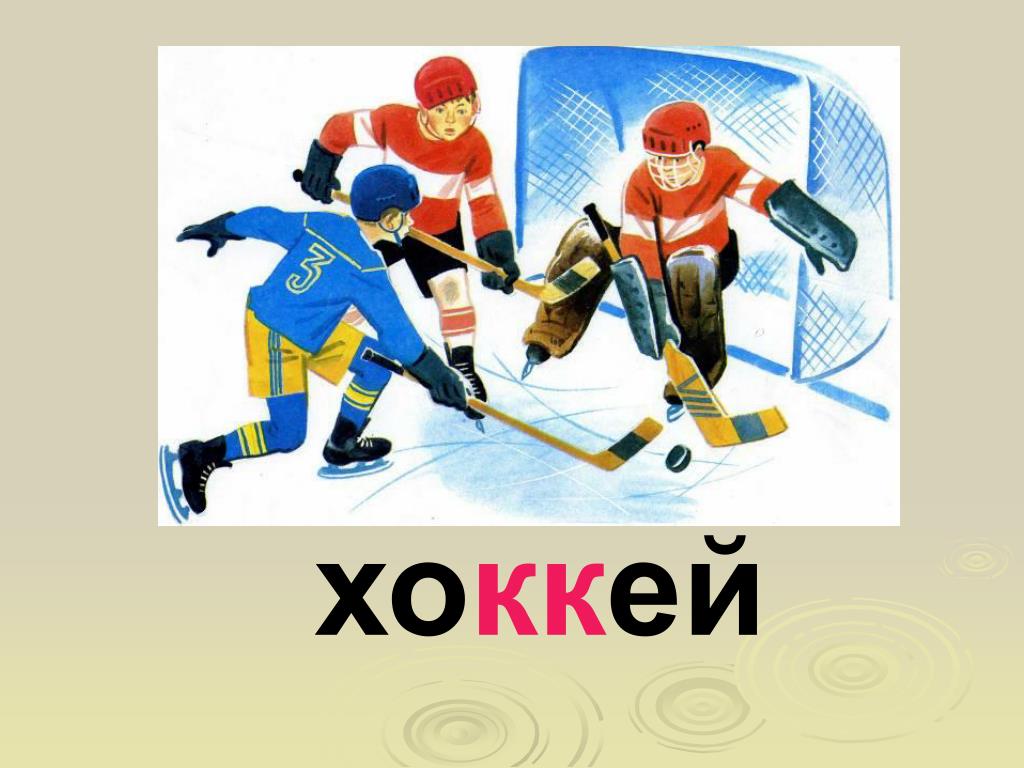 Картинки Про Хоккей Для Детей