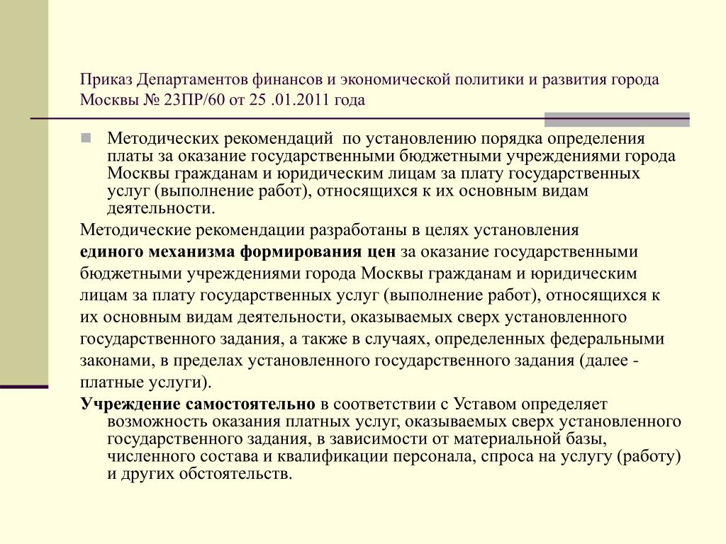 Тирозинемия Чечня приказ Министерства. Приказ от 24 января 2014 33н