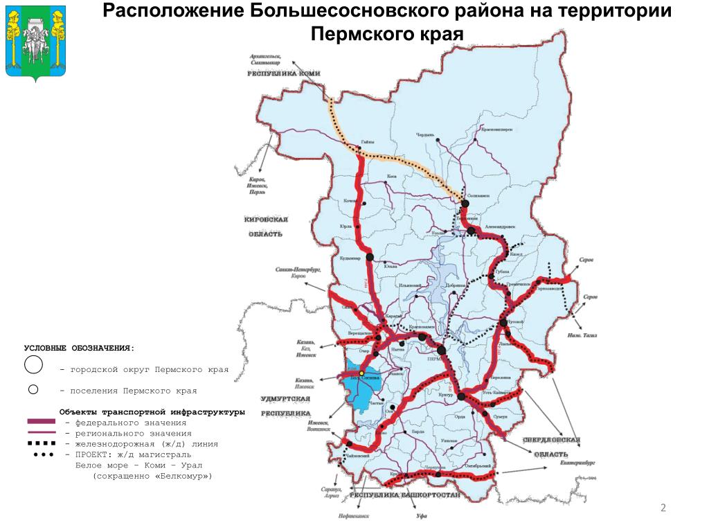 Карта частинского района пермского края на 1940 г