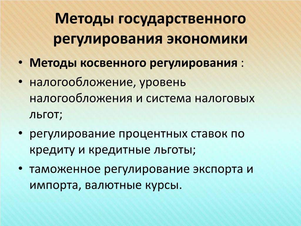 #ЕГЭОБЩ_экономика #Обществознание #егэ Государственное регулирование экономики.
