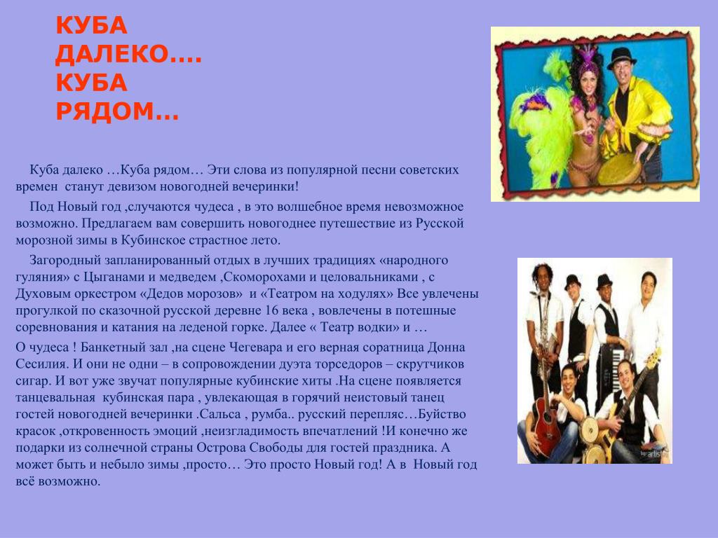 Гимн кубы