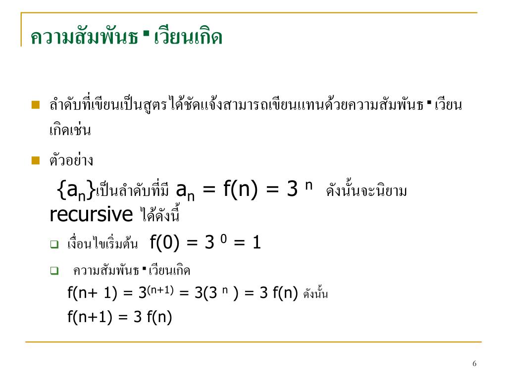 Ppt advanced counting techniques powerpoint presentation free