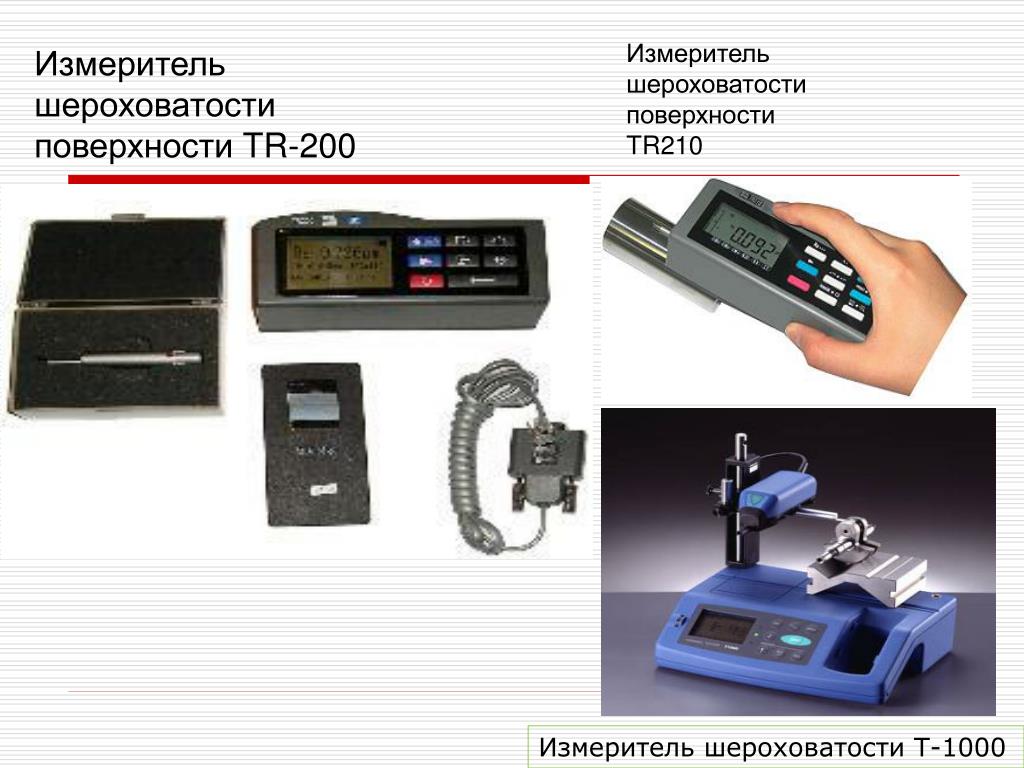 Приборы для измерения деталей. Измеритель шероховатости tr200. Измеритель шероховатости tr200 (с поверкой). Профилометр для измерения шероховатости схема измерения. Tr210 прибор для измерения шероховатости.