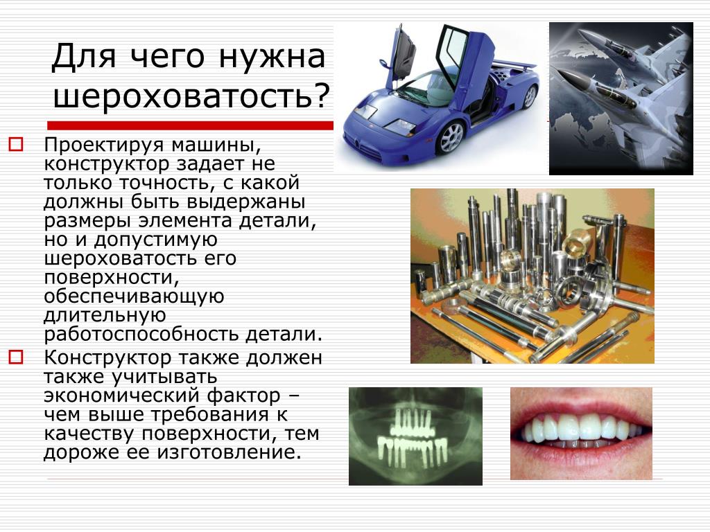 PPT - Шероховатость поверхностей PowerPoint Presentation - ID:6148233