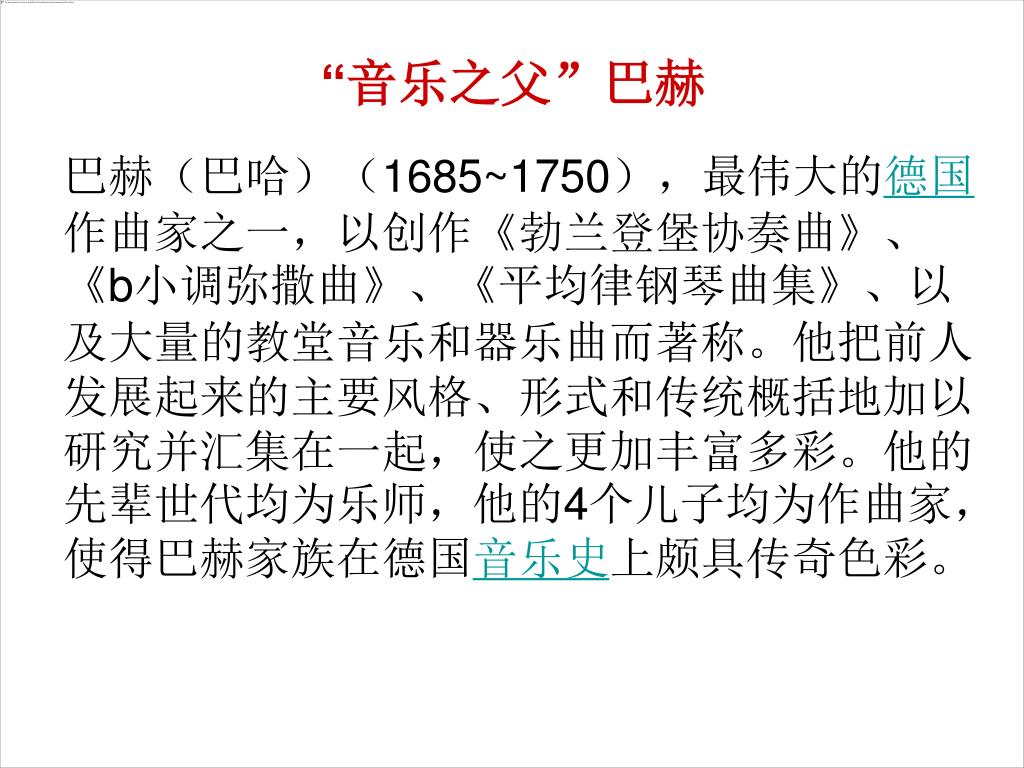 明亮的音乐之父是谁的插图