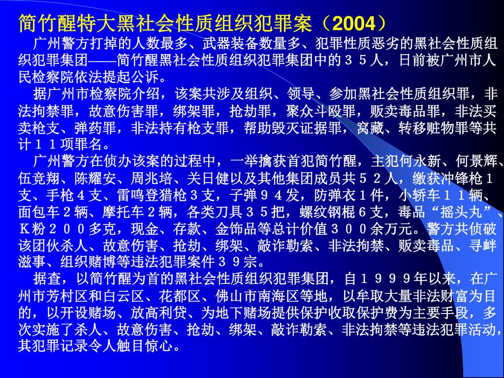 Ppt 第十一章杀人案件的侦查第一节杀人案件的概述一 杀人案件的概念简言之 杀人案是指故意 非法剥夺他人生命的犯罪事件 Ppt 第十一章杀人案件的侦查第一节杀人案件的概述一 杀人案件的概念简言之 杀人案是指故意 非法剥夺他人生命的犯罪事件