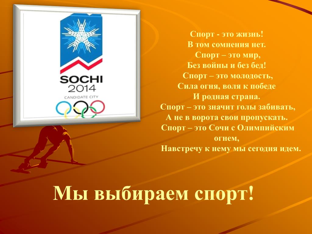О Спорт Ты Мир Картинки