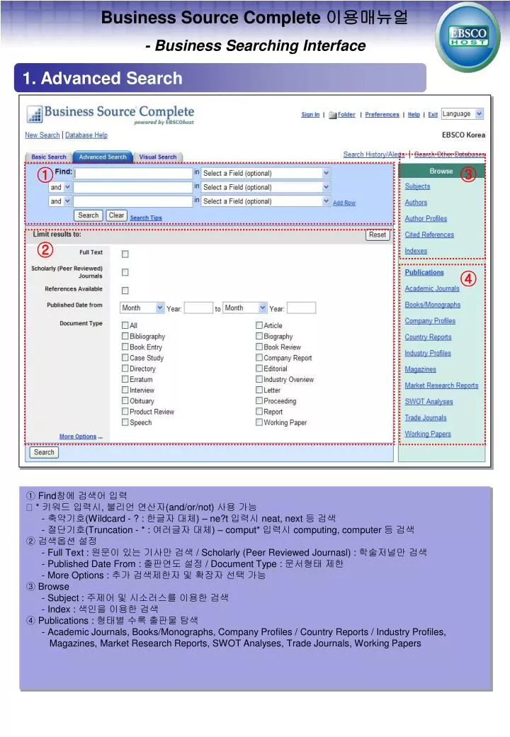 PPT - Business Source Complete 이용매뉴얼 - Business Searching Interface ...