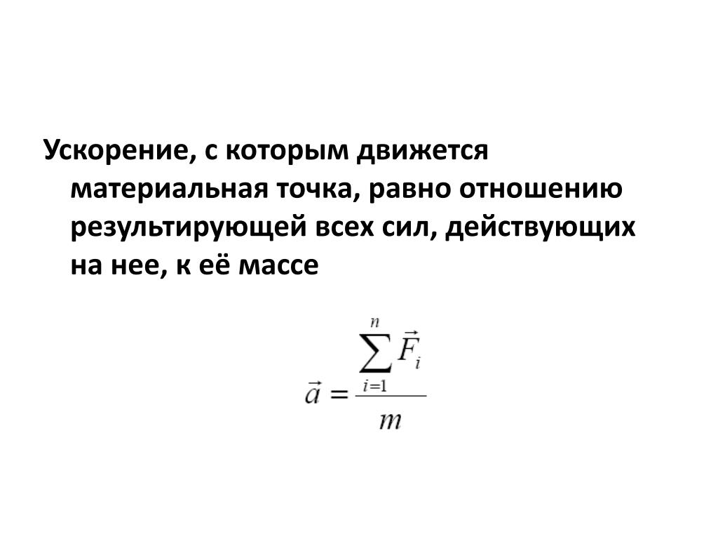 Вычисление пути пройденного материальной точкой
