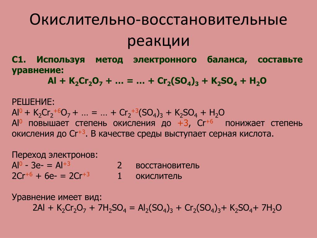 Оксид железа 3 с азотной кислотой концентрированной. Окисление к2cr2o7. Окислительно-восстановительные реакции k2cr2o7+k2so4+h2so4=k2so4. Хром плюс разбавленная азотная кислота. So2 окислительно восстановительная.