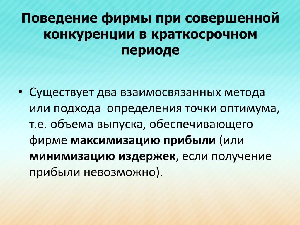 Два условия совершения работы