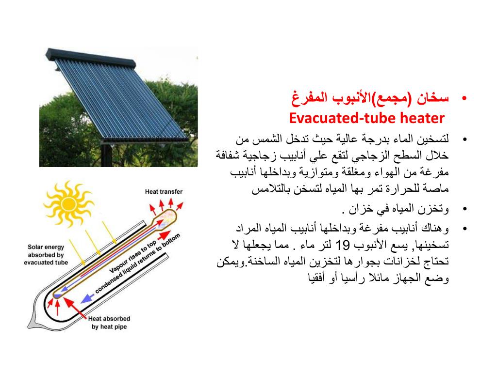 PPT - Solar energy PowerPoint Presentation, free download - ID:6159226