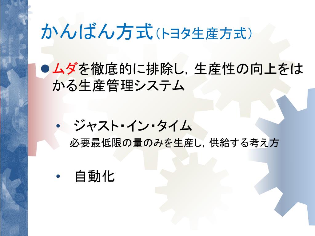PPT - 工業高校におけるキャリア教育 PowerPoint Presentation - ID 