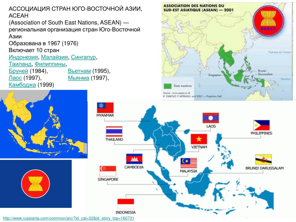 Какие страны входят в восточную. Ассоциация государств Юго-Восточной Азии на карте. Ассоциация государств Юго-Восточной Азии (АСЕАН) на карте. Страны Юго-Восточной Азии список на карте. Государства Юго Восточной Азии на карте.