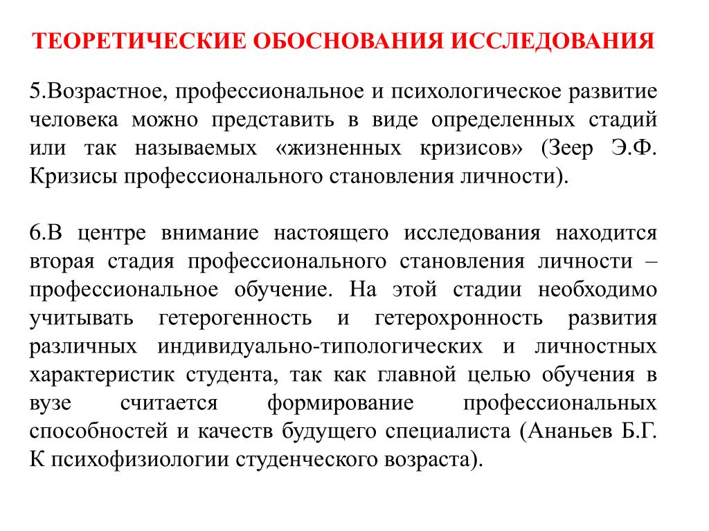 Теоретическое обоснование философии. Теоретическое обоснование исследования. Теоретическая обоснованность это. Теоретическое обоснование это. Обосновывающими исследования это.