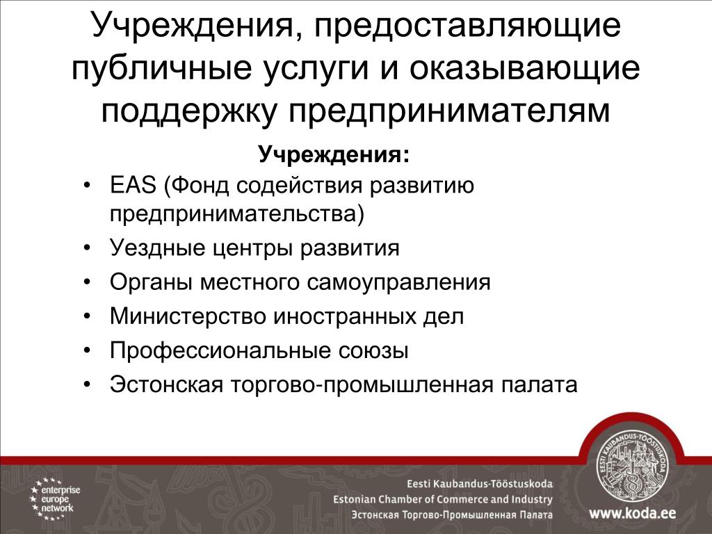 Признаки публичных услуг. Классификация публичных услуг. Публичные услуги. Публичные услуги пример. Признаки публичных услуг. Классификация публичных услуг. Публичные услуги. Публичные услуги пример.