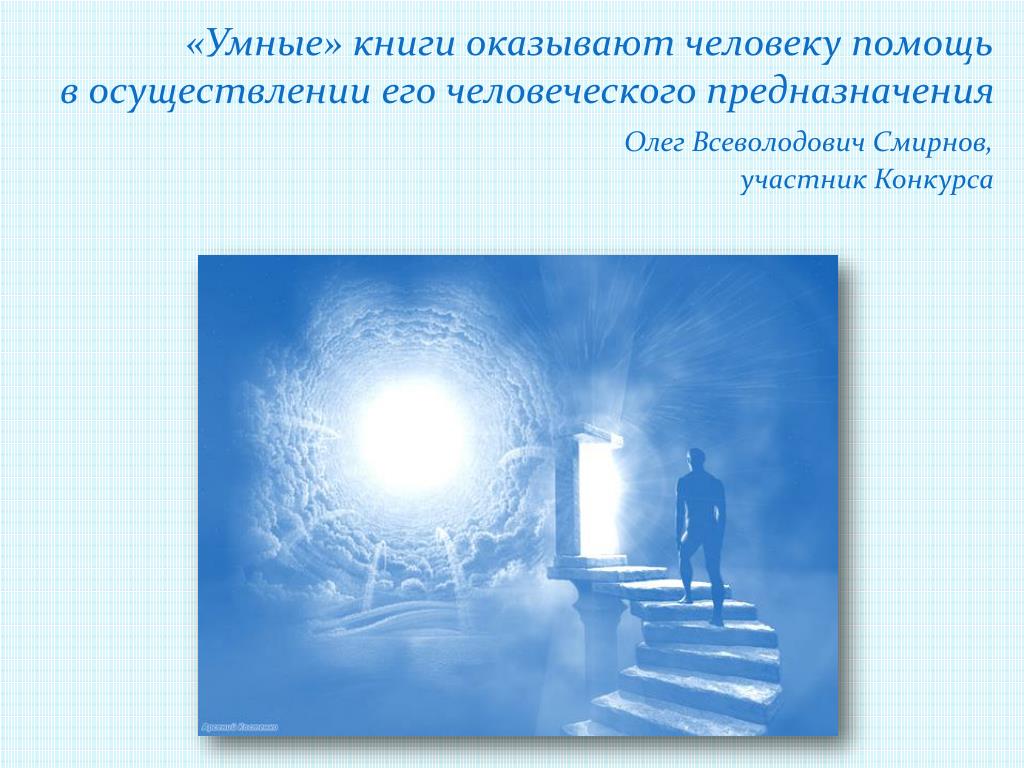 "Как книга влияет на судьбу человека, или зачем людям чтение" - YouTube