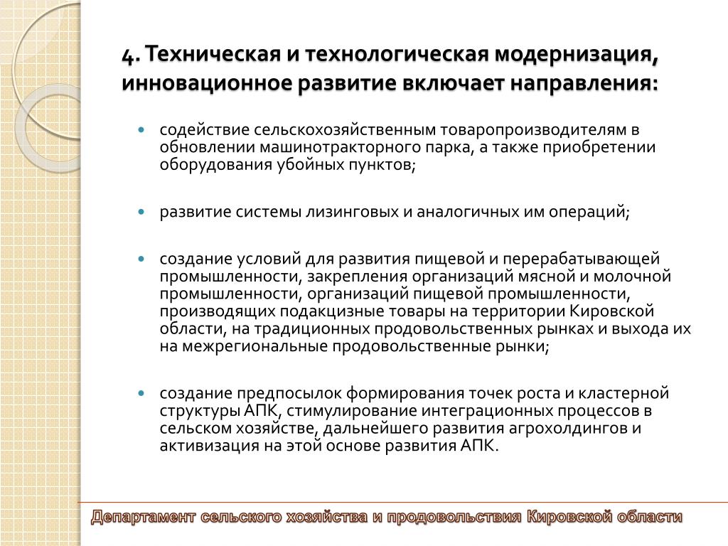Картинки ПРОЕКТ ТЕХНИЧЕСКОЙ МОДЕРНИЗАЦИИ