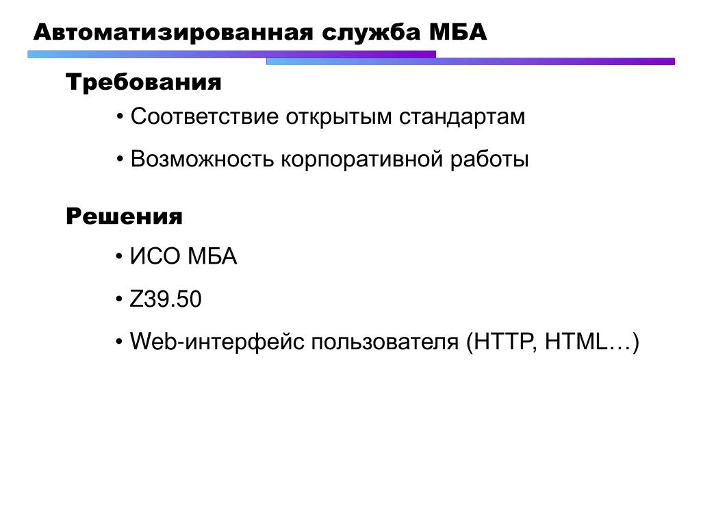 Стандарт возможностей