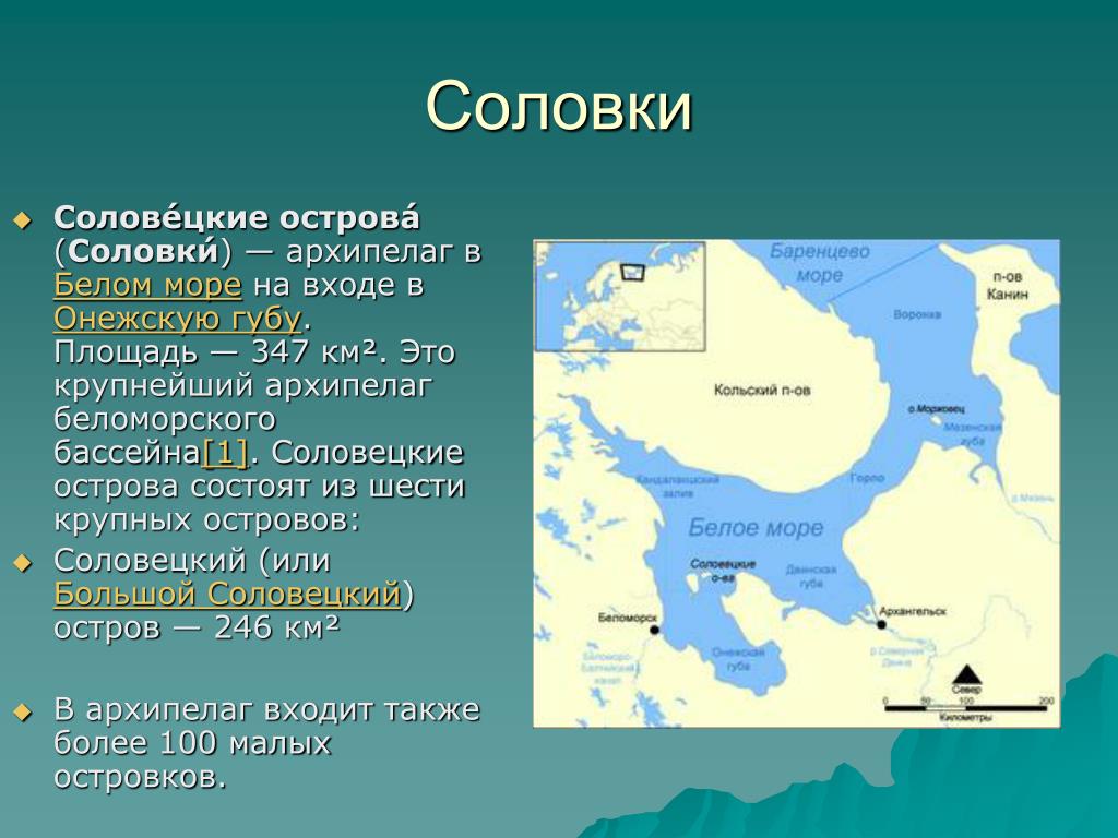 Российские острова архипелаги
