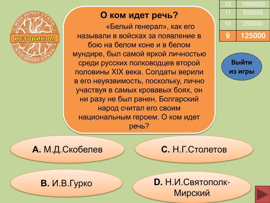 Бела речь. Кто хочет стать историком. Как стать историком. Белая речь ком. Хочу стать историком.