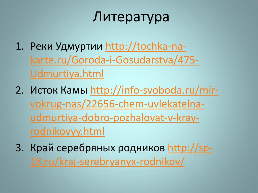 Проект родниковый край